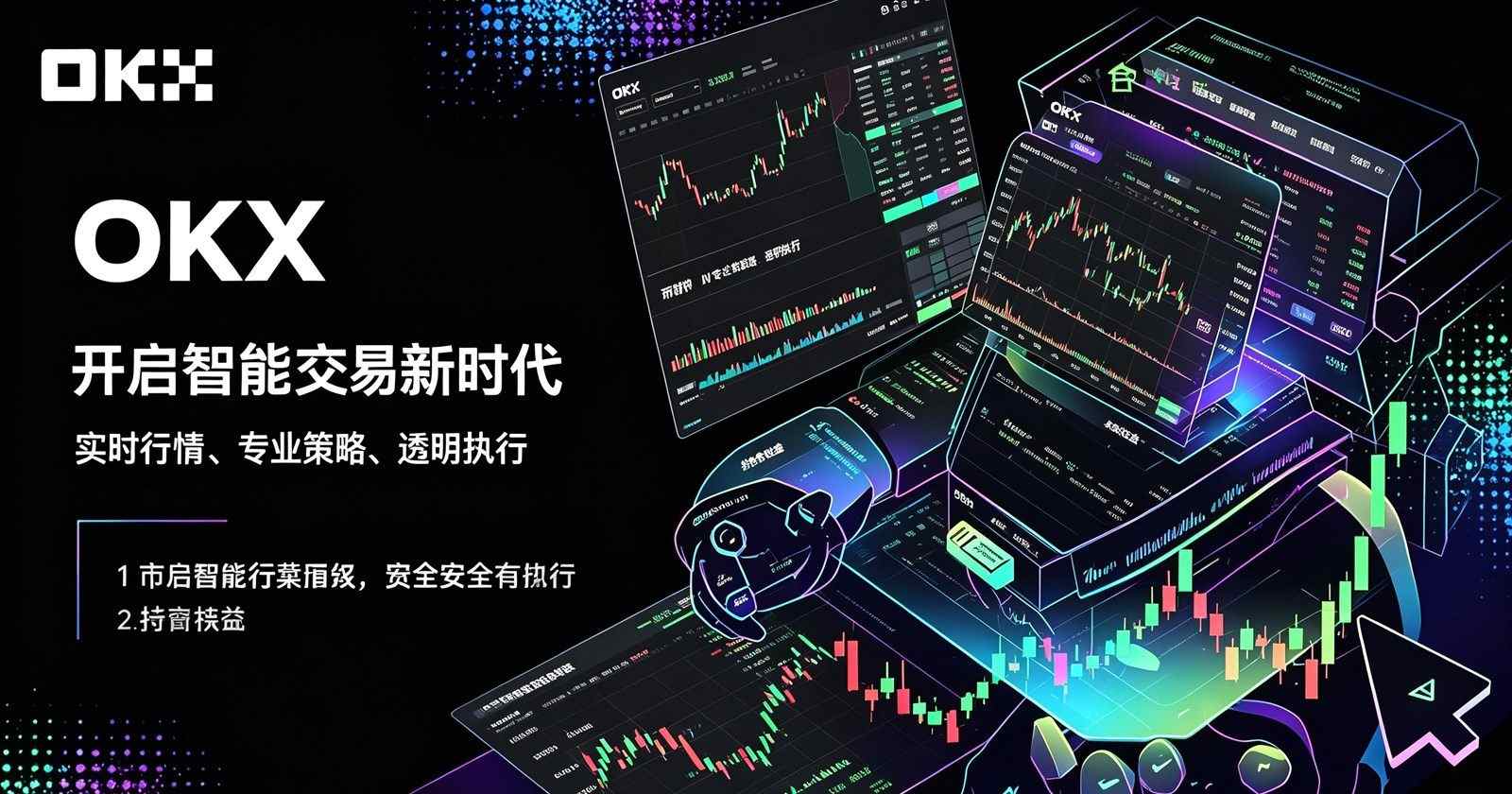 欧交易所app官方下载手机端下载说明图