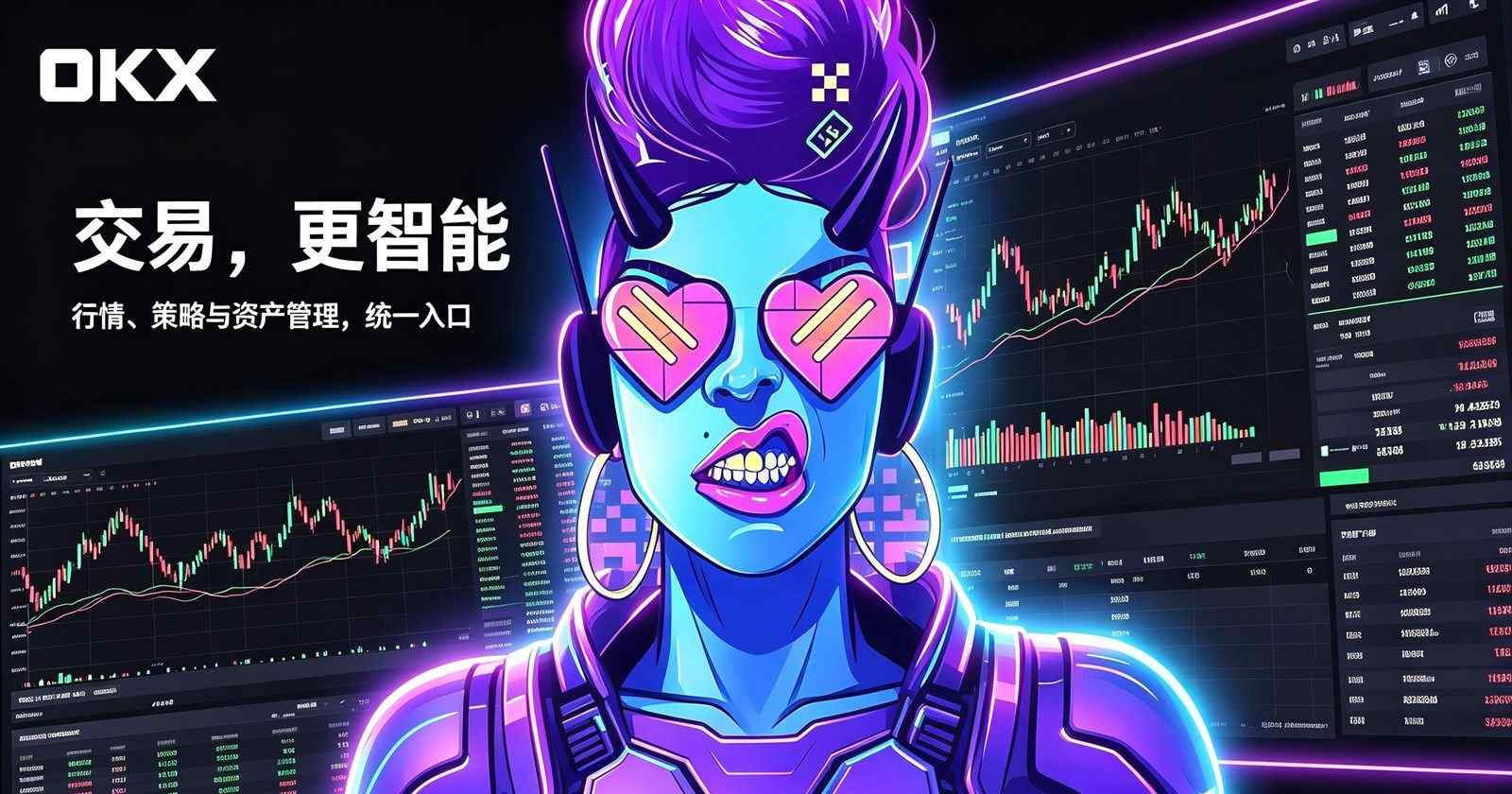 欧交易所app官方下载安全使用说明图
